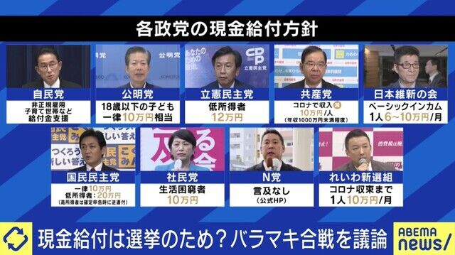 公明党 創価学会 現金 税金 給付金 10万円に関連した画像-01