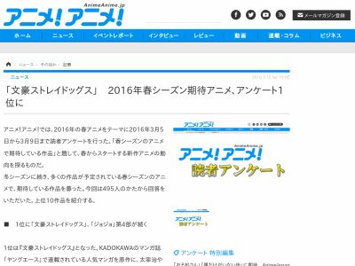16年春アニメ期待ランキング ジョジョ マクロスd を抑えて1位になった作品は オレ的ゲーム速報 刃 16年春アニメ期待ランキング ジョジョ マクロスd を抑えて1位になった作品は オレ的ゲーム速報 刃
