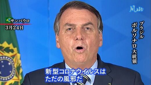 ブラジル大統領コロナ回復に関連した画像-01