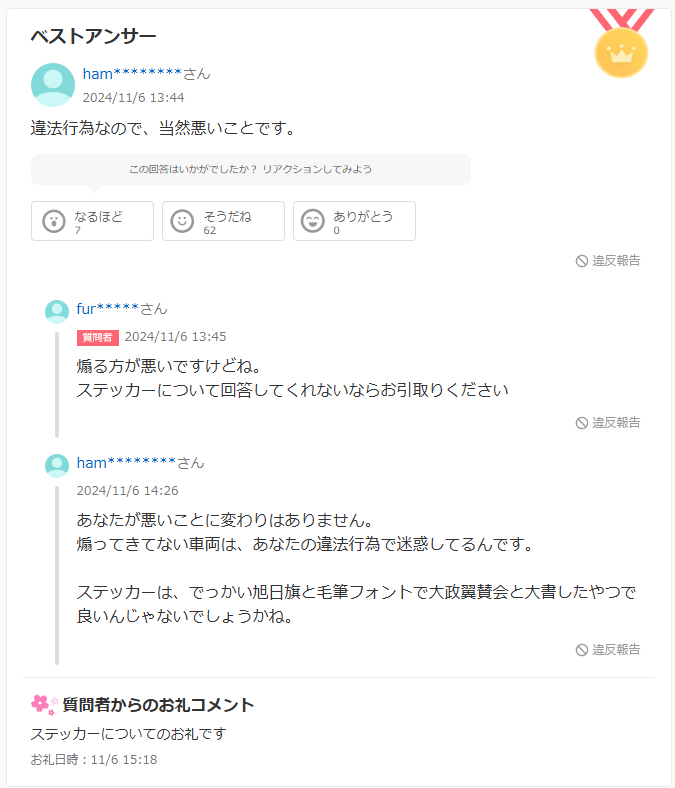 免許証 運転 高速道路 右車線 煽り運転 法律 違反に関連した画像-04