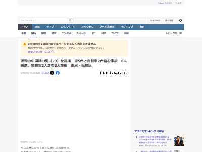 自転車 車道 道路 青切符 法律 警察官 中国人 事故に関連した画像-02