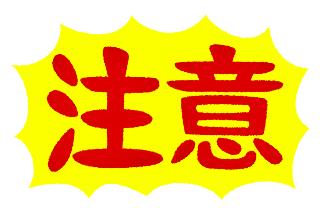 X民「いいですか、これだけはもし頼まれても必ず断ってください。あなたの人生終わりますよ」のサムネイル