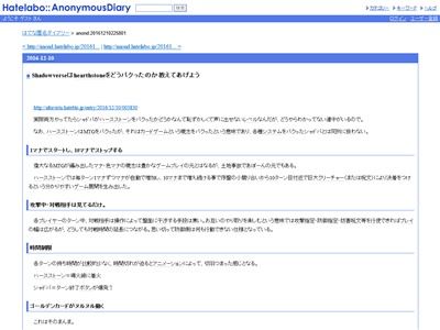 シャドウバース が世界的カードゲーム ハースストーン をどうパクったのか教える 言いようがないほどパクってる オレ的ゲーム速報 刃 シャドウバース が世界的カードゲーム ハースストーン をどうパクったのか教える 言いようがないほどパクってる オレ的ゲーム速報 刃