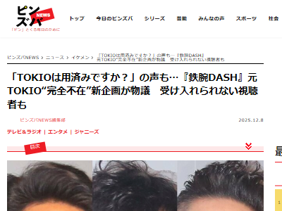 ���ƥ� Ŵ�ӥ��å��� TOKIO �ӽ� ������ �������� ´�� ���˴�Ϣ��������-02