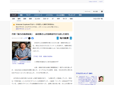 高村薫 眤七亜‖膾緞博 大阪・関西万博 批判 国力 テーマパーク 責任に関連した画像-02