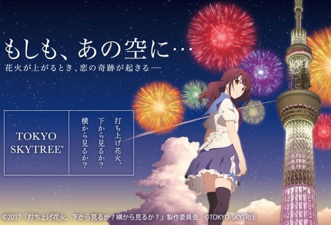 打ち上げ花火、下から見るか？横から見るか？ 金ロー 地上波放送 菅田将暉に関連した画像-01