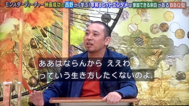 キンコン西野 キングコング 西野亮廣 千鳥 大悟 テッパンいただきますに関連した画像-19