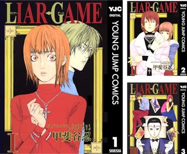 �饤���������� LIAR GAME ������ Kindle Amazon 22�� �����˴�Ϣ��������-04