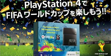 FIFA14に関連した画像-01