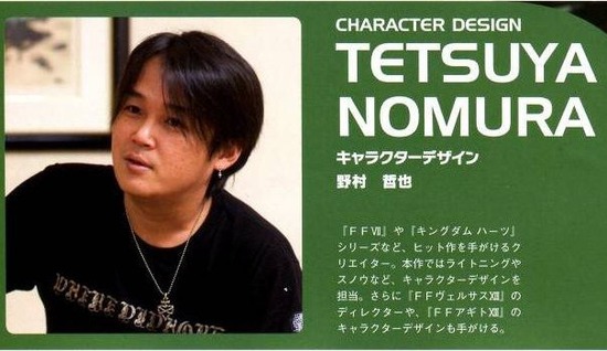 スクエニ野村哲也氏 自分達開発が成すべき事は 多弁に語る事では無く 面白い物を作るだけです オレ的ゲーム速報 刃
