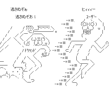 oikake
