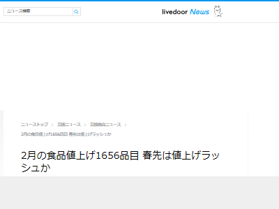 食品 値上げ 冷凍食品 加工食品に関連した画像-02
