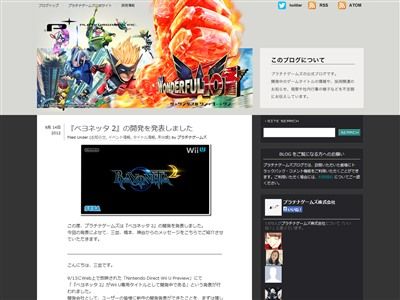 ベヨネッタ2に関連した画像-02