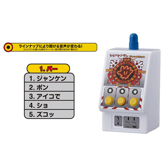 ジャンケンマン ガシャポン ガチャポンに関連した画像-03