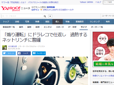 仕返し 煽り運転