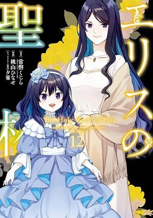 SPY×FAMIL 怪獣8号 SAKAMOTODAYS ルリドラゴン アオのハコ キングダム しかのこのこのここしたんたん 弱虫ペダル 蜘蛛ですが、なにか?に関連した画像-52