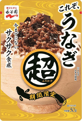 ふりかけに関連した画像-03