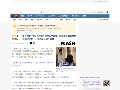 YouTuber ҥ ѥ ֥ պ ͷ  Ź ˴Ϣ-02