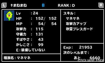 3ds テリーのワンダーランド3d 新情報公開 モンスター配合 を繰り返して最強のモンスターを生み出せ オレ的ゲーム速報 刃