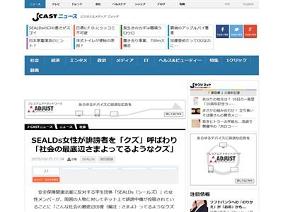 SEALDs クズ 社会の底辺に関連した画像-02