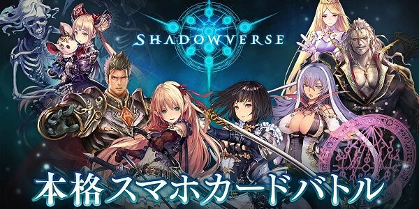 シャドウバース サービス終了 新カード カードパック シャドバ サ終に関連した画像-01