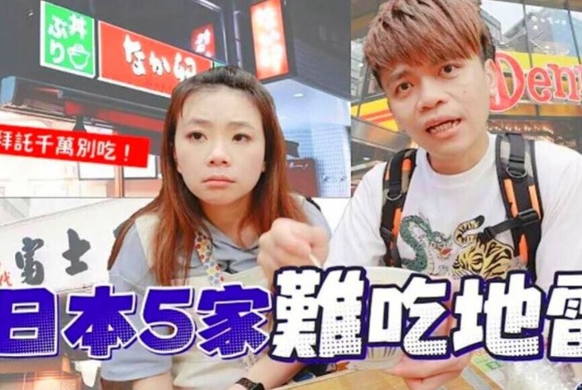 台湾 YouTuber 蔡阿嘎 日本 飲食店 炎上に関連した画像-01