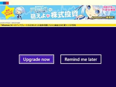 Windows10 アップグレード 全画面に関連した画像-02
