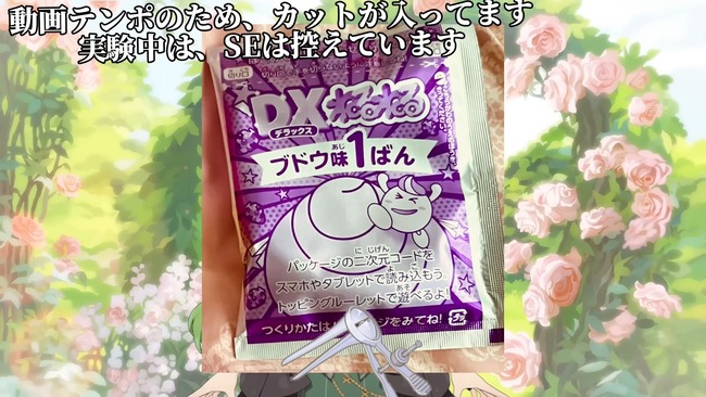 箱庭秕 実験 乙女の穴 ねるねるねるね 粉 水 実家に関連した画像-26