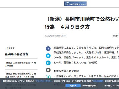 世も末 口にバラをくわえた変質者 現るｗｗｗｗｗ オレ的ゲーム速報 刃