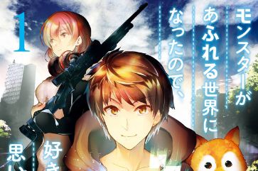 なろう小説　小説　ラノベ　小説家になろう　本屋　作者　柴犬無双　よっしゃあ！に関連した画像-01