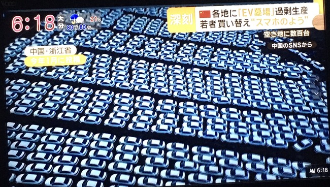 EV テスラ 自動車 バッテリー 環境 EV墓場 エコ 直販 在庫 に関連した画像-03