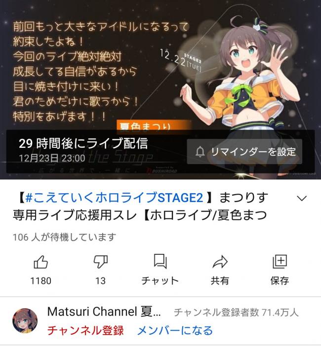 ホロライブの清楚系アイドル夏色まつりさん なんj民だったことがバレてしまうwwww オレ的ゲーム速報 刃 ホロライブの清楚系アイドル夏色まつりさん なんj民だったことがバレてしまうwwww オレ的ゲーム速報 刃