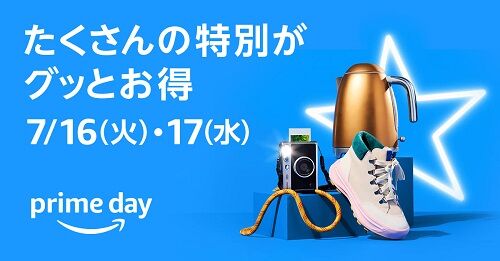 Amazon　プライムデー　ストリートファイター6　スト6　FF16　ファイナルファンタジー16　ペルソナに関連した画像-01