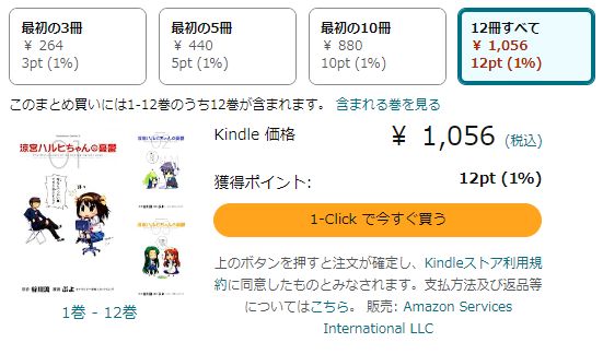 õܥϥ õܥϥҤͫݵ  Υ  ߥå ̡ 88 Kindle Amazon˴Ϣ-06