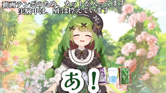 箱庭秕 実験 乙女の穴 ねるねるねるね 粉 水 実家に関連した画像-40