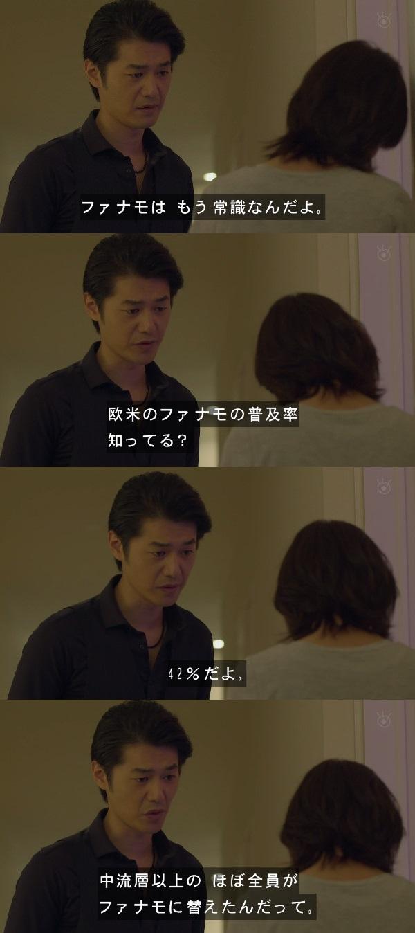 神回 18日の 世にも奇妙な物語 ファナモ が話題沸騰 ツイッターではコラ等が大量発生し大ファナモ祭りにwwwww オレ的ゲーム速報 刃 神回 18日の 世にも奇妙な物語 ファナモ が話題沸騰 ツイッターではコラ等が大量発生し大ファナモ祭りにwwwww オレ的ゲーム速報 刃