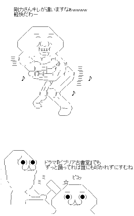 huhayuga