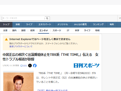 �Ͼ��� �˥塼�� TBS ������� �����ȥ�֥� ��ƻ�˴�Ϣ��������-02