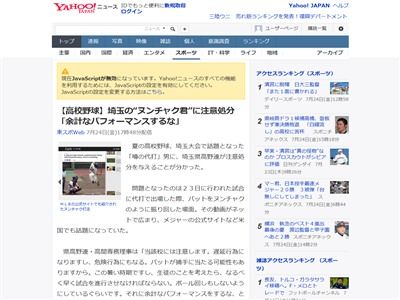 追記あり 高校野球 話題の代打選手を高野連が注意 余計なパフォーマンスをするな ガッツポーズも禁止 オレ的ゲーム速報 刃 追記あり 高校野球 話題の代打選手を高野連が注意 余計なパフォーマンスをするな ガッツポーズも禁止 オレ的ゲーム速報 刃