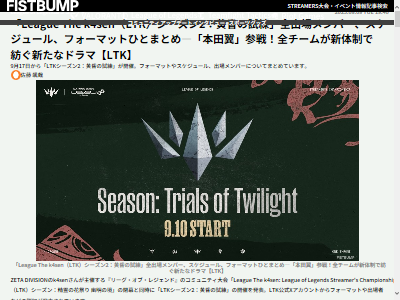 lol リーグ・オブ・レジェンド LeagueofLegends k4sen 大会 連敗 橘ひなの ぶいすぽに関連した画像-02