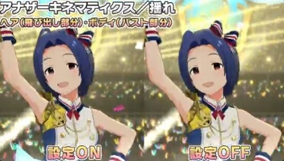 アイマス ミリシタ ミリオンライブ 乳揺れ 機能追加 批判殺到に関連した画像-01
