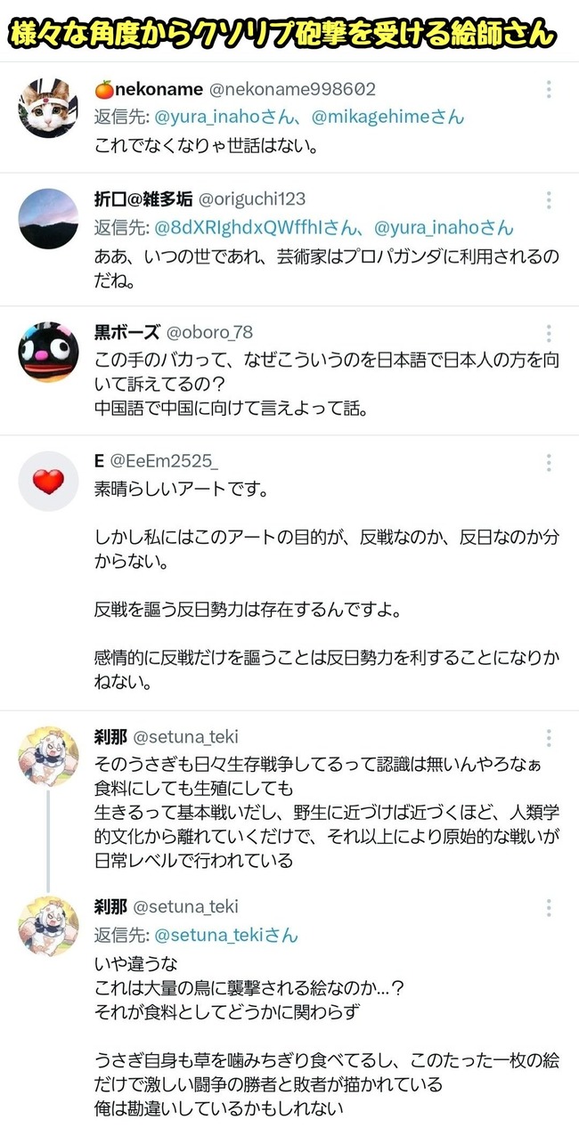 イラスト　絵師　反戦　戦争　うさぎ　平和に関連した画像-03