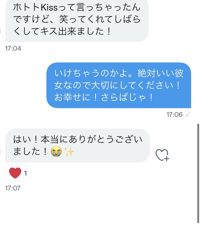 中3男子がツイッターdmで恋愛相談 ネタ返信を真に受けて実践した結果ｗｗｗｗｗｗ オレ的ゲーム速報 刃