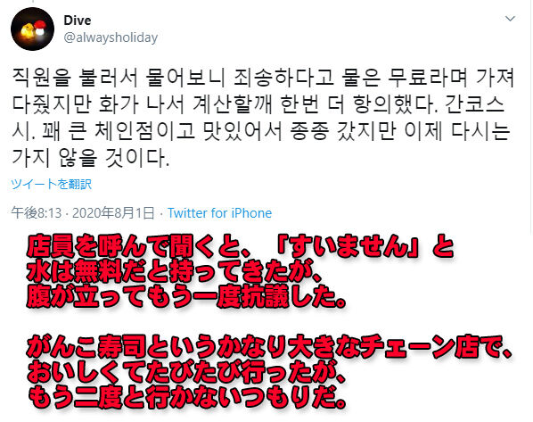 悲報 在日韓国人さん すし屋で差別にあった と激怒 韓国語だけ 水 180円 の表記に オレ的ゲーム速報 刃 悲報 在日韓国人さん すし屋で差別にあった と激怒 韓国語だけ 水 180円 の表記に オレ的ゲーム速報 刃