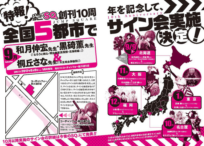 news_header_sqsign