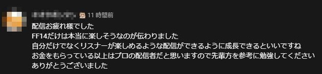 ホロライブ 風真いろは 格式高い 新人 Vtuber V豚 おじさん プロ 陰湿 態度 初心者 に関連した画像-05