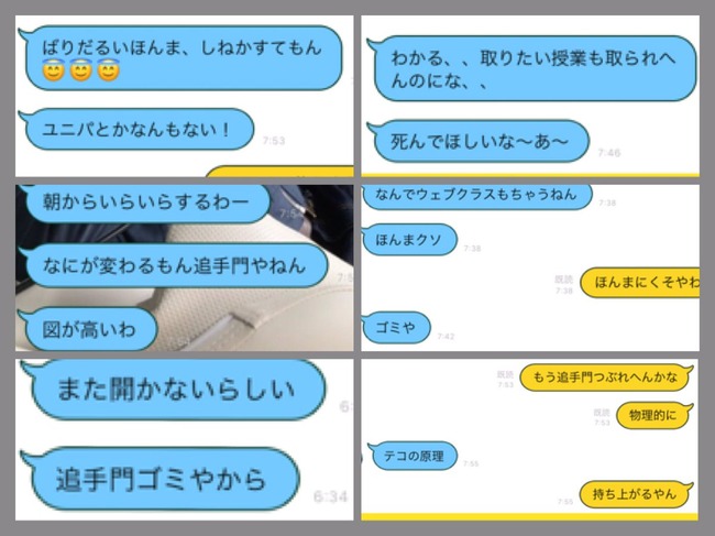 炎上 追手門学院大学 履修登録が全て抽選で学生達が大激怒 教務課に爆竹を投げ込み打ち上げ花火をあげる オレ的ゲーム速報 刃 炎上 追手門学院大学 履修登録が全て抽選で学生達が大激怒 教務課に爆竹を投げ込み打ち上げ花火をあげる オレ的ゲーム速報 刃