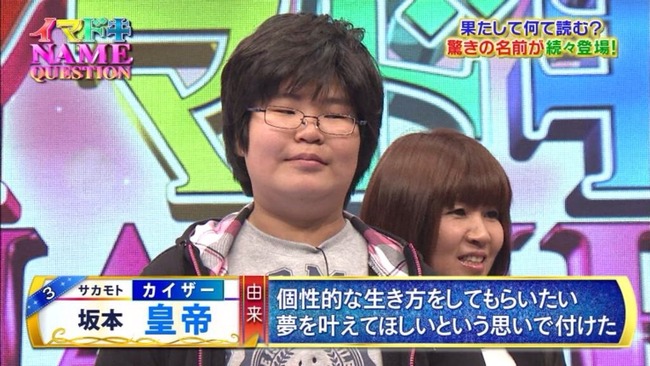 キラキラネーム DQNネームに関連した画像-01