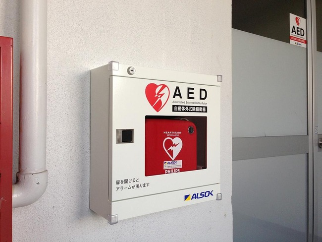 看護師 AED 横浜駅 急性アル中に関連した画像-01