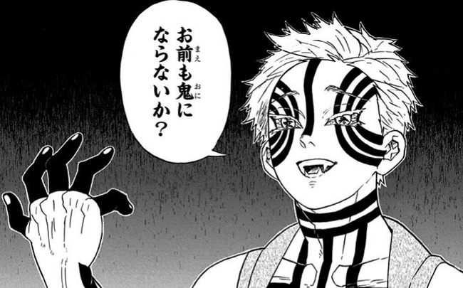 鬼滅の刃 猗窩座系女子 肉食系 に関連した画像-01